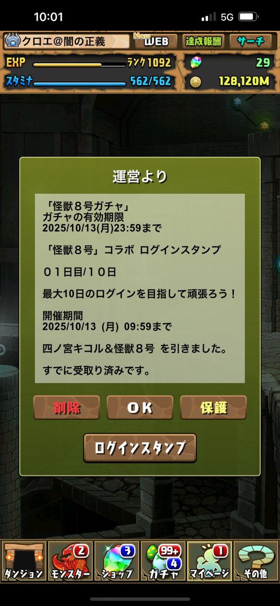 kuloe_darkhero's tweet image. 無料から幸先ええわぁ👍