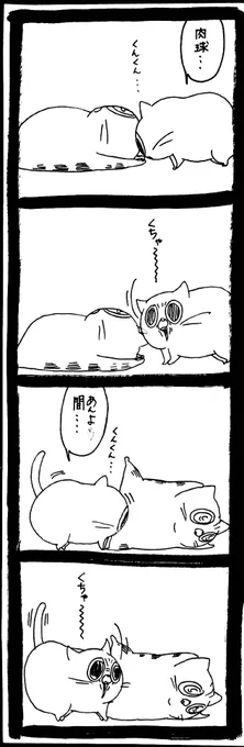 くちゃ〜〜 