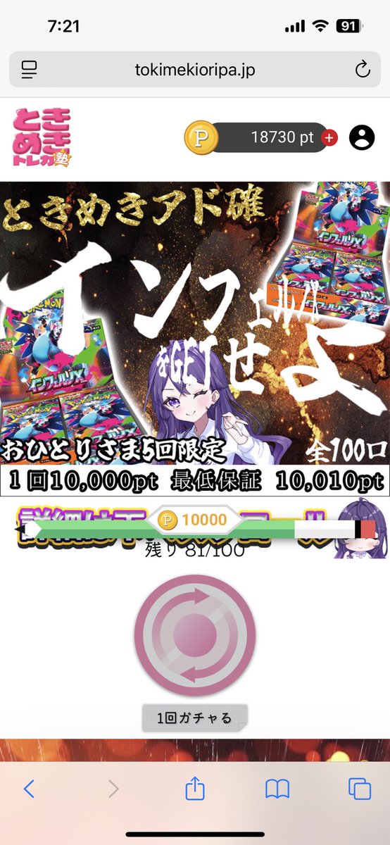 いつ引くか非常に悩む
#ときめきトレカ