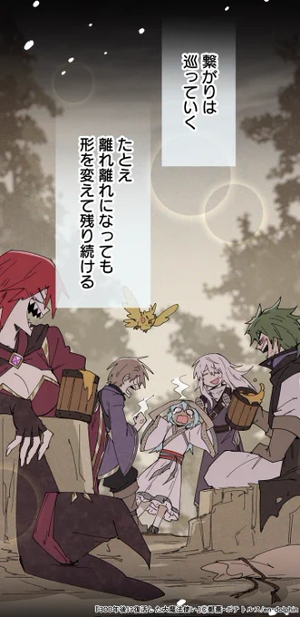 『300年後に復活した大魔法使い』114話が更新されました!どうぞよろしくお願いします!!
https://t.co/yC1nB4AvuV 