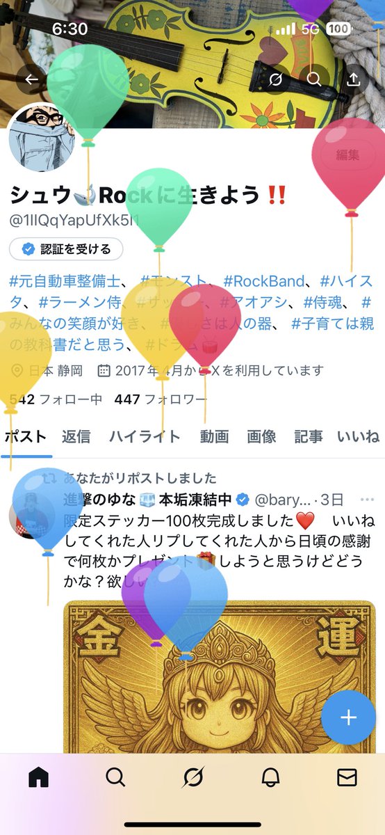 50に近づきました。笑
今日誕生日の人、みんなおめでとう🎂