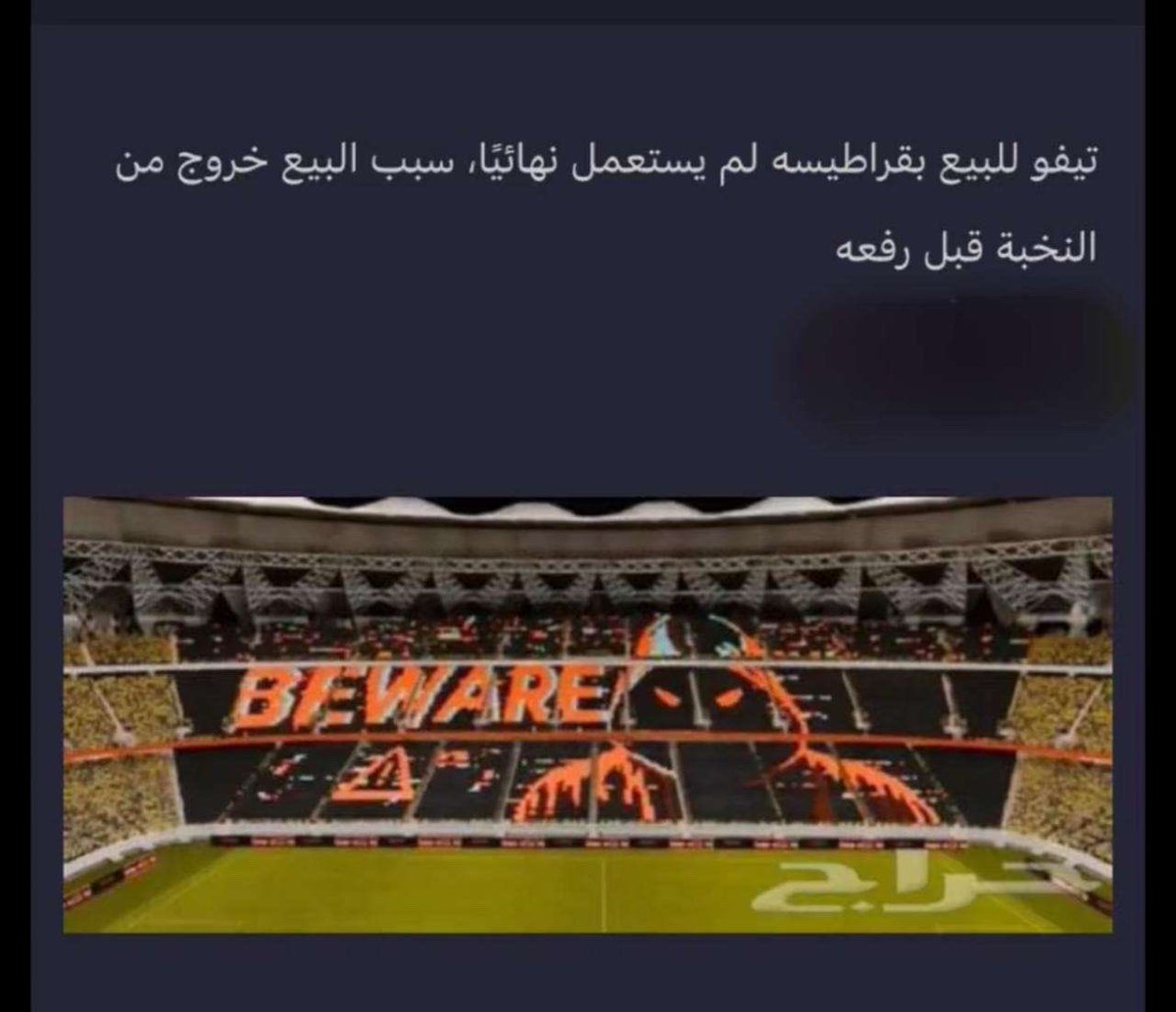 طلع فعلاً كان للبيع واشتروه الكورفا قولد