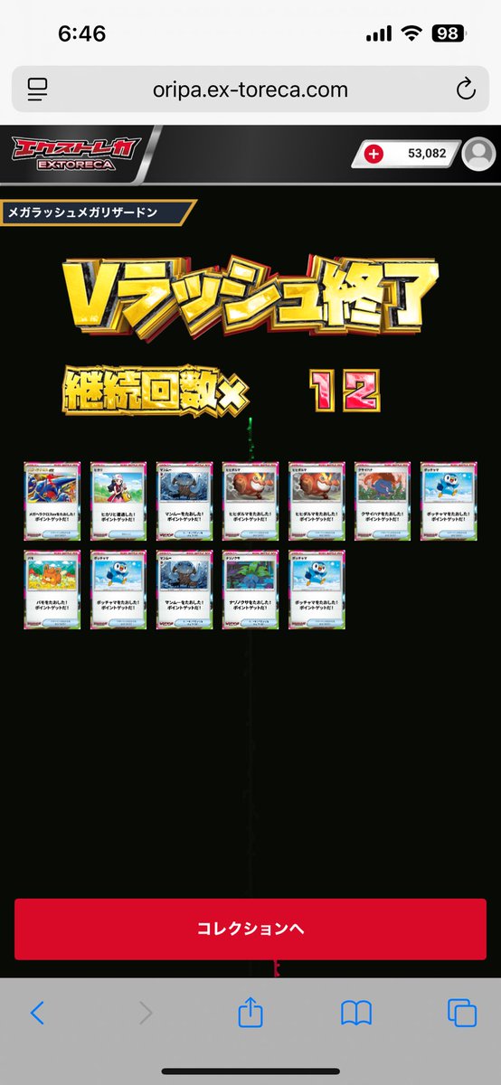 さすがに雑魚すぎて笑うしかない
 #エクストレカ祭