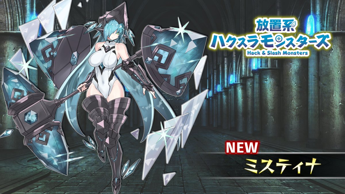 放置系ハクスラモンスターズ tweet media