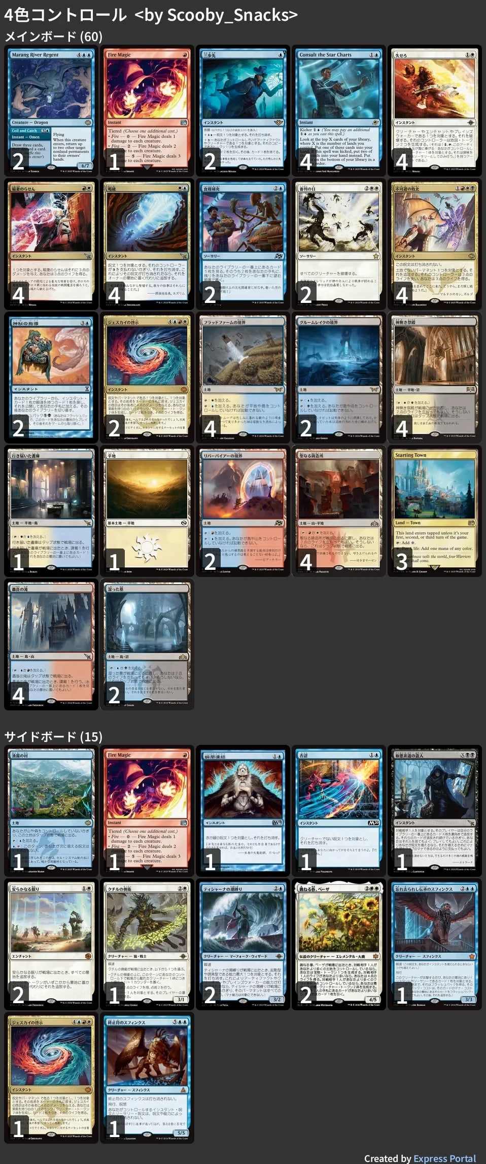 高レートハイランダーデッキ 🚂 MTG-EXPRESS on X: 