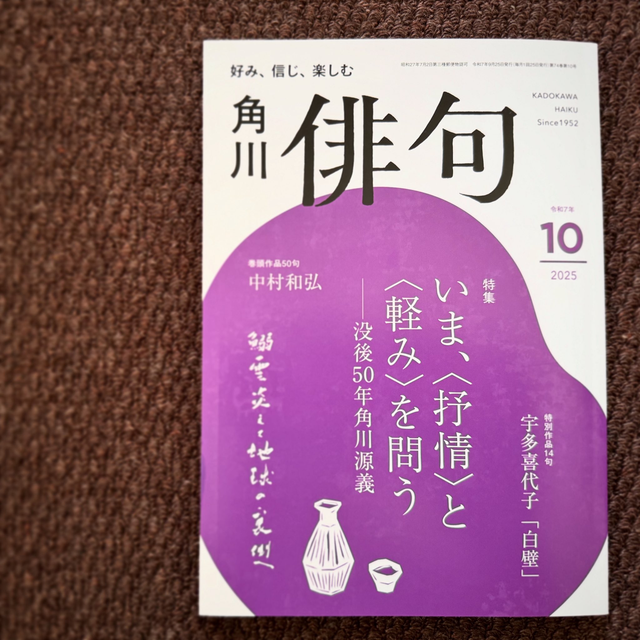 【希少本】　諸注評釈 新芭蕉俳句大成 予約版 希少本】 諸注評釈 新芭蕉俳句大成 予約版
