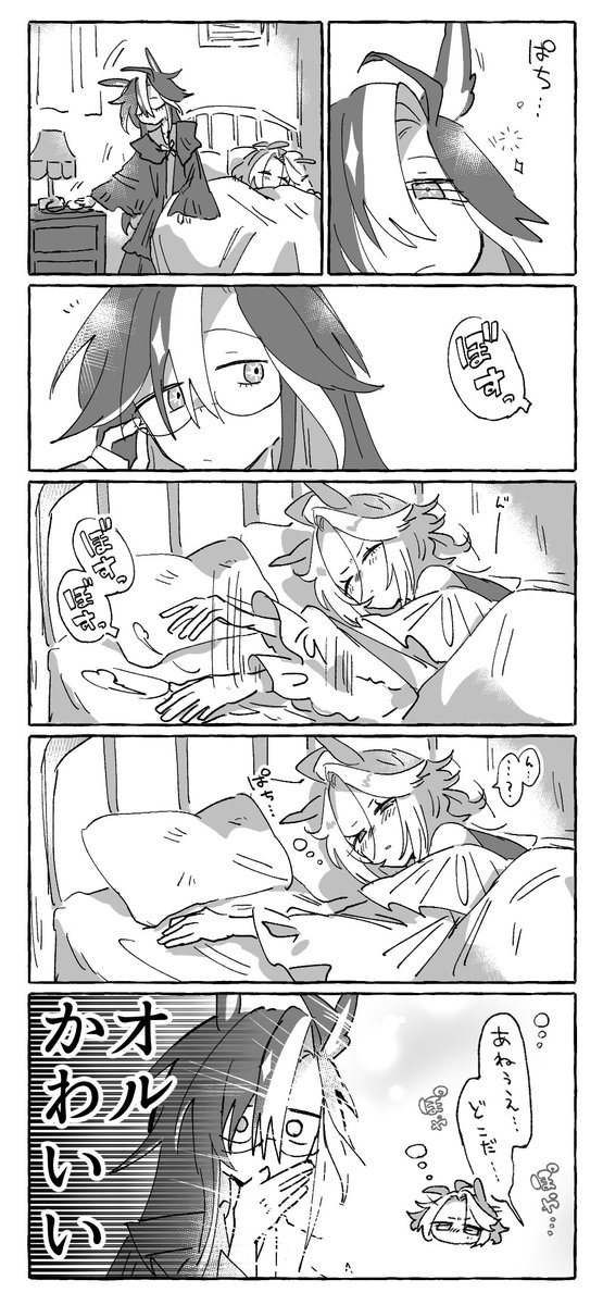 ahozurDAYO's tweet image. ドリオル
🧳「今日も私のオルが可愛すぎる」