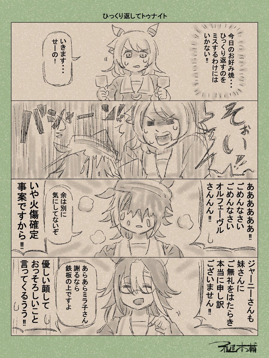 金曜!!!頑張るぞそぉい!!!! 