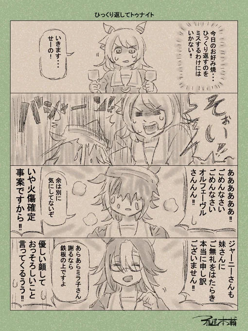 金曜!!!頑張るぞそぉい!!!! 