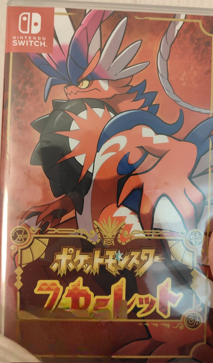 夜中に3500円と破格のスカーレット見つけたので買ってきた🥳

 #ポケモンSV