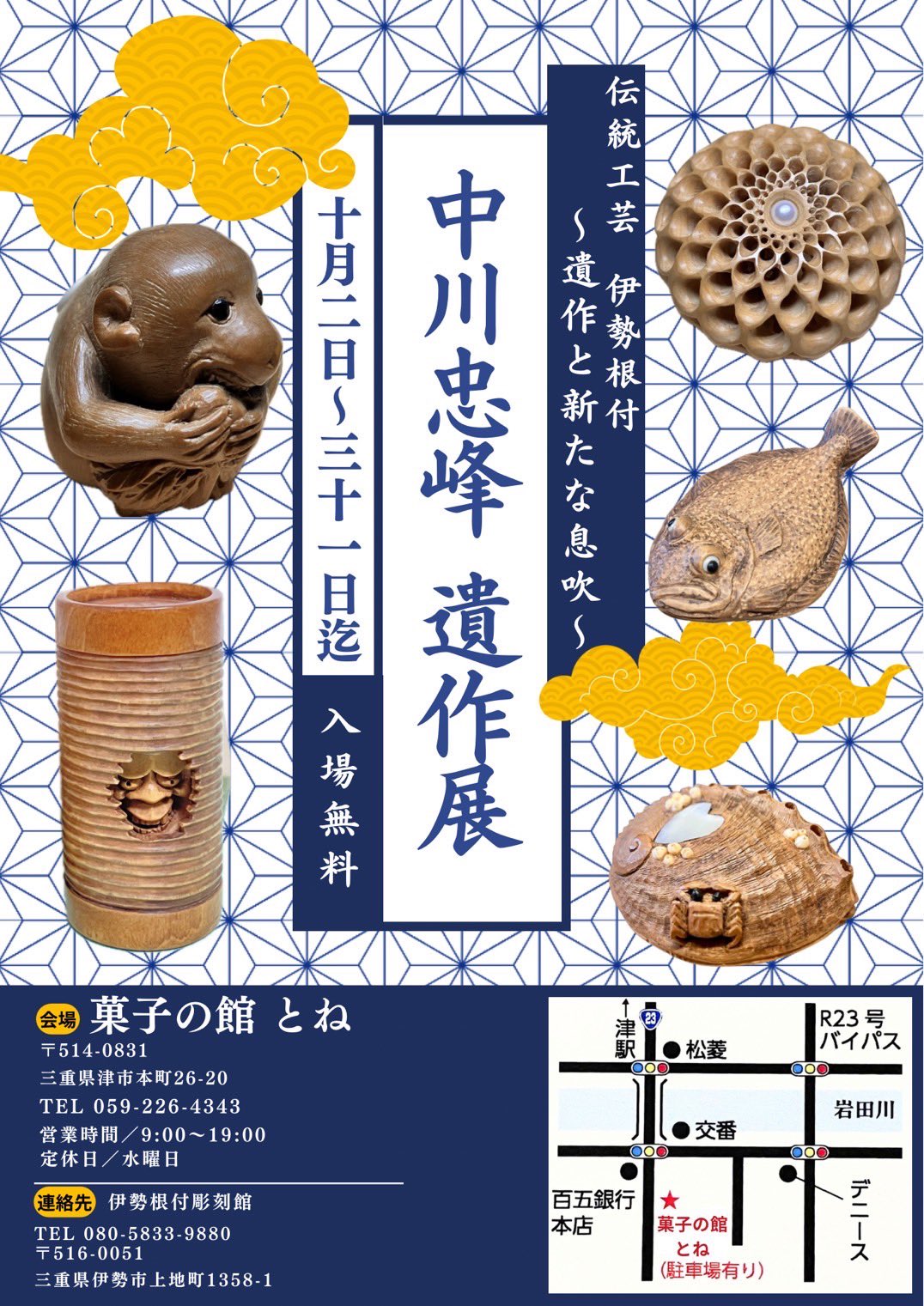 Daishin netsuke (@Netsuke87246645) / X