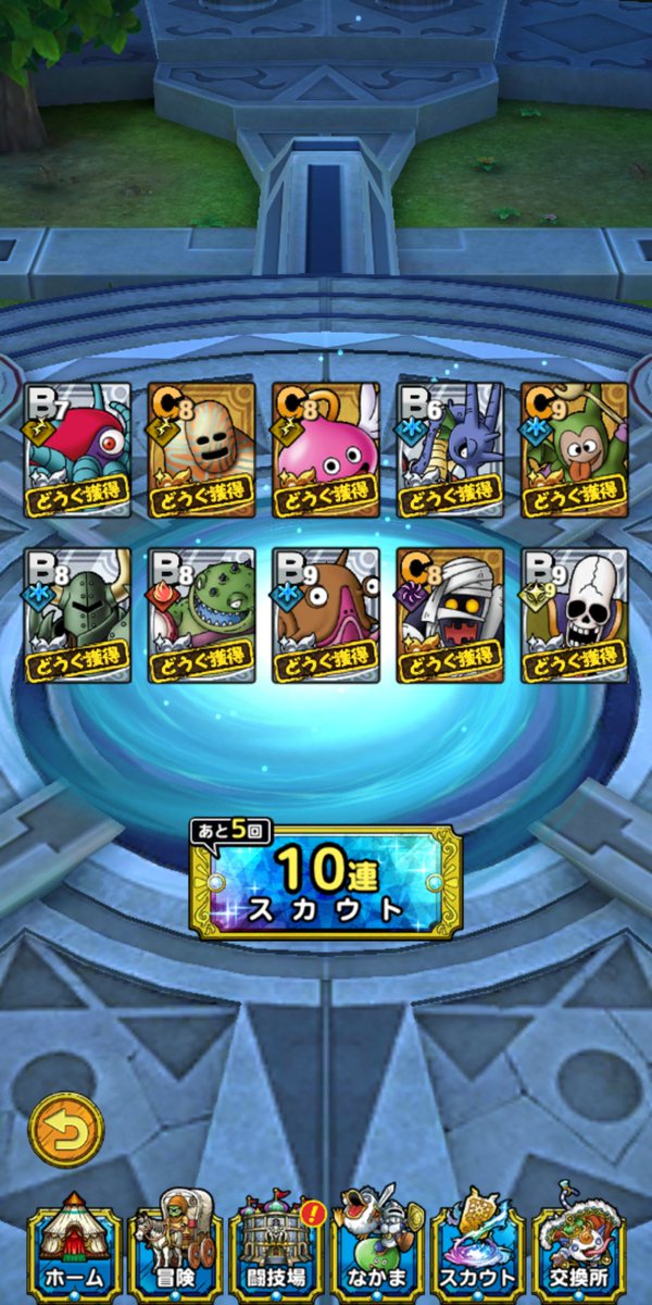 3回目でやっと銀世界きた( *˙ω˙*)و ｸﾞｯ! 
#ドラクエタクト