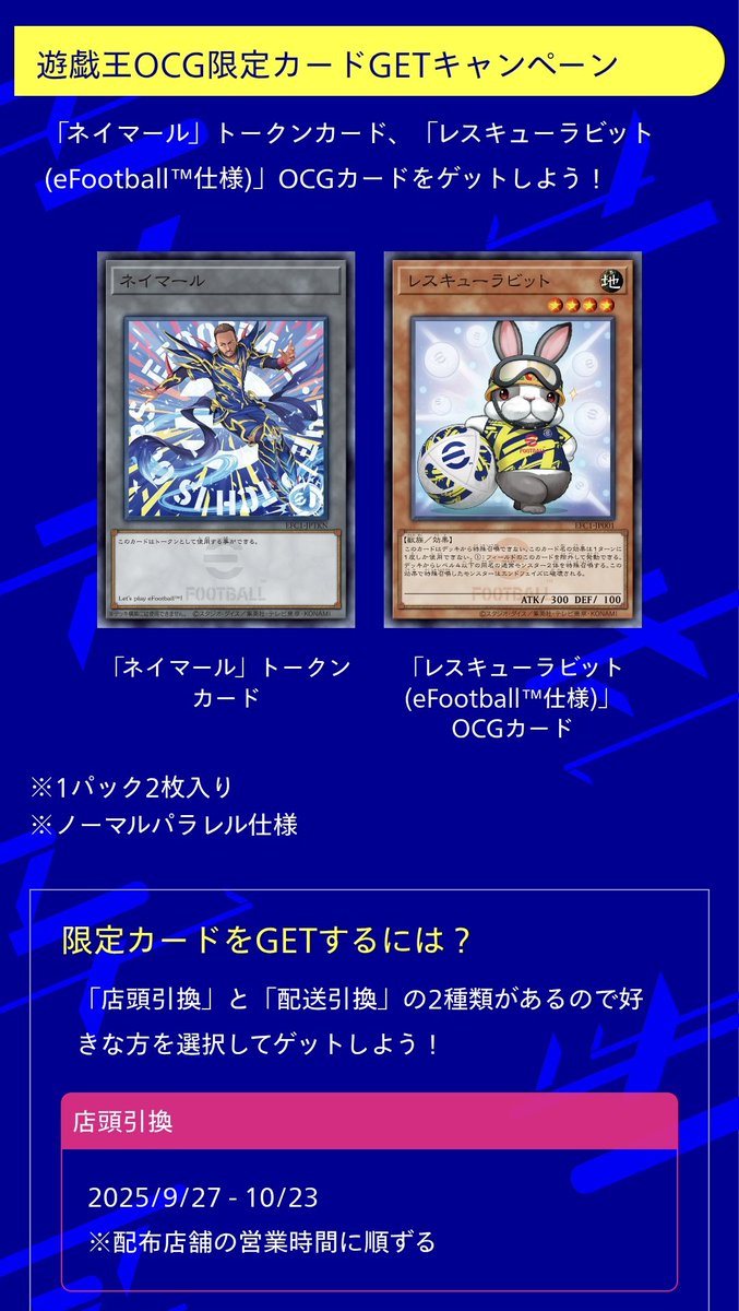 遊戯王 ネイマールトークンカード レスキューラビット 10パック