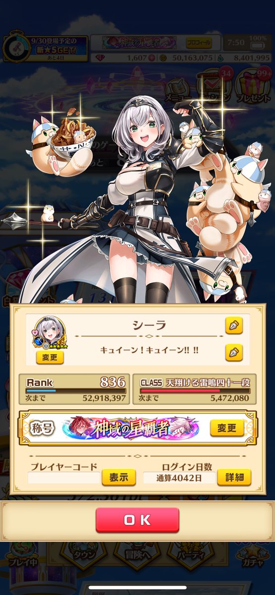 ⚠️即購入不可⚠️白猫プロジェクト　まとめ売り shiro_9thEC_TRbromide_vol8_tan