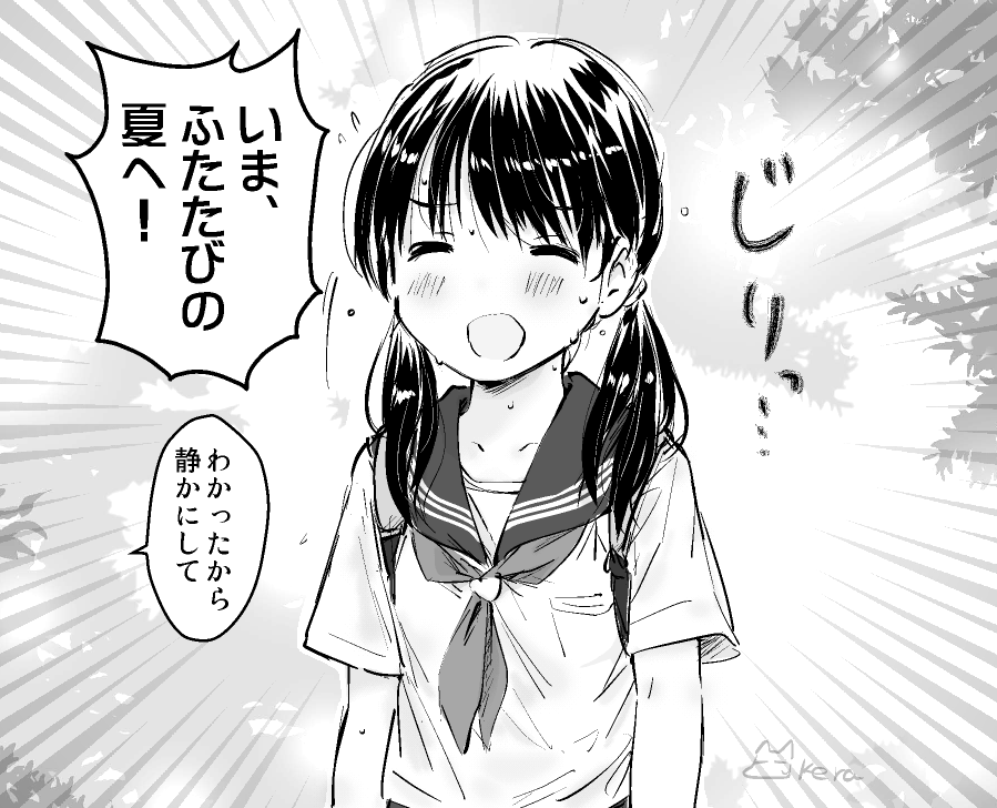 少し涼しくなってきたと思ったらまた30度超えとか…… 