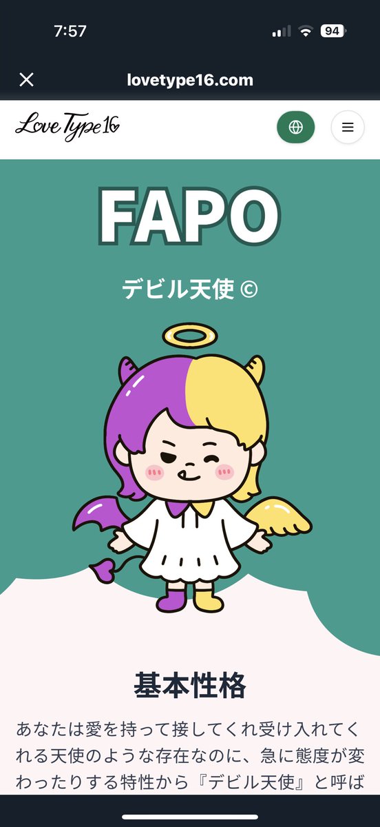 kingfshr1971's tweet photo. 私の恋愛タイプは FAPO です��あなたの恋愛スタイルもテストしてみませんか？ https://t.co/9OVib1HNy9
やってみた😆😆 https://t.co/LkCPPSR2vh