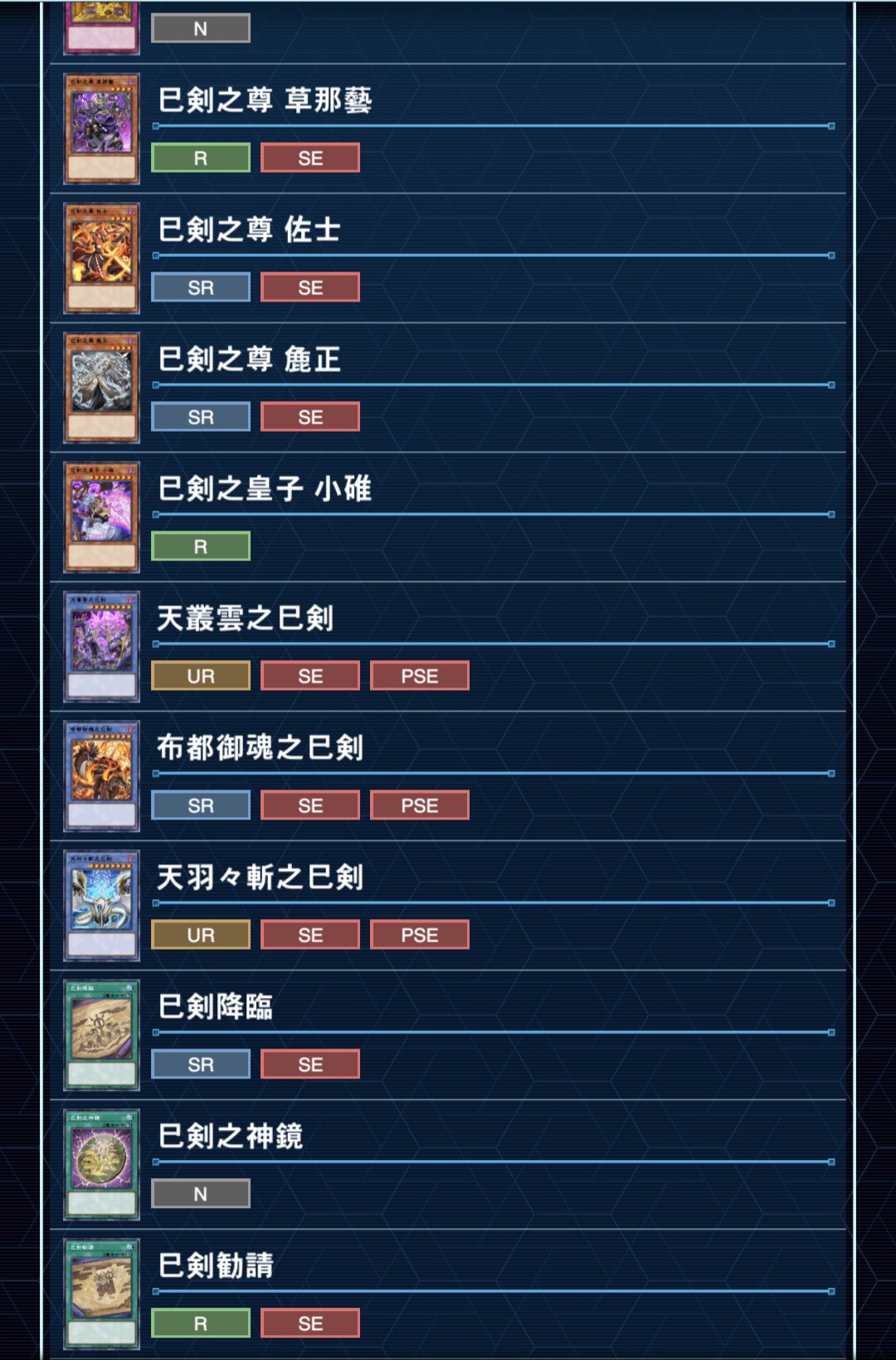 遊戯王 OCG 巳剣 ミツルギ デッキパーツ まとめ売り 3コン 天羽