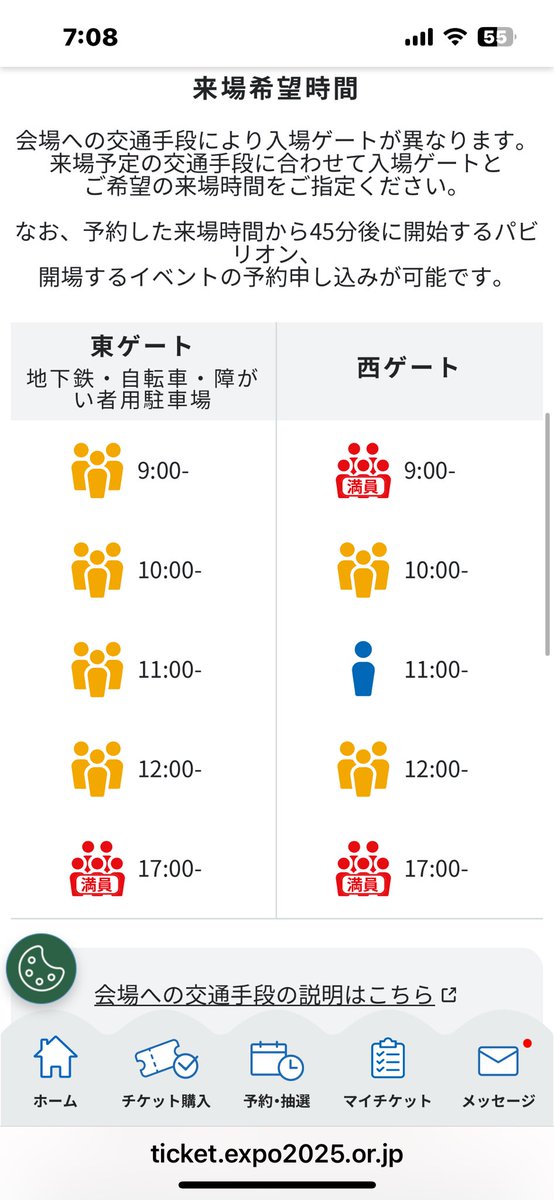 青い人は見れたけど買えなかった😇