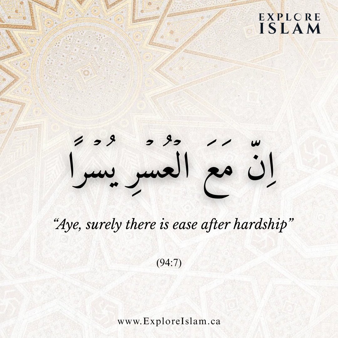 This verse of Holy Quran is a powerful assurance that struggles are temporary, but God's mercy is eternal.

Personal trials are opportunities to deepen our connection with Allah Almighty!

Through sincere prayer &amp; steadfastness, what feels like a burden transforms into a blessing