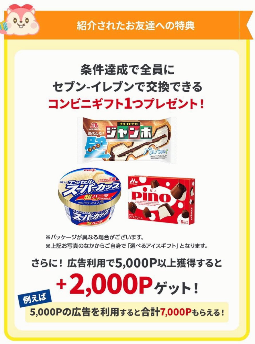 serve_as_a_pre's tweet image. ＼#モッピー キャンペーン🎁／

☑︎ モッピー紹介コード
  ▶︎  H4Xbe1ab 

2000円分のポイントと
コンビニギフトをGET‼️

【方法】
❶モッピー登録時に紹介コード入力
❷広告利用で5000P以上獲得

これでOKです🙆‍♀️

#モッピー招待コード ポイ活 友達紹介
#モッピー紹介コード モッピー招待コード