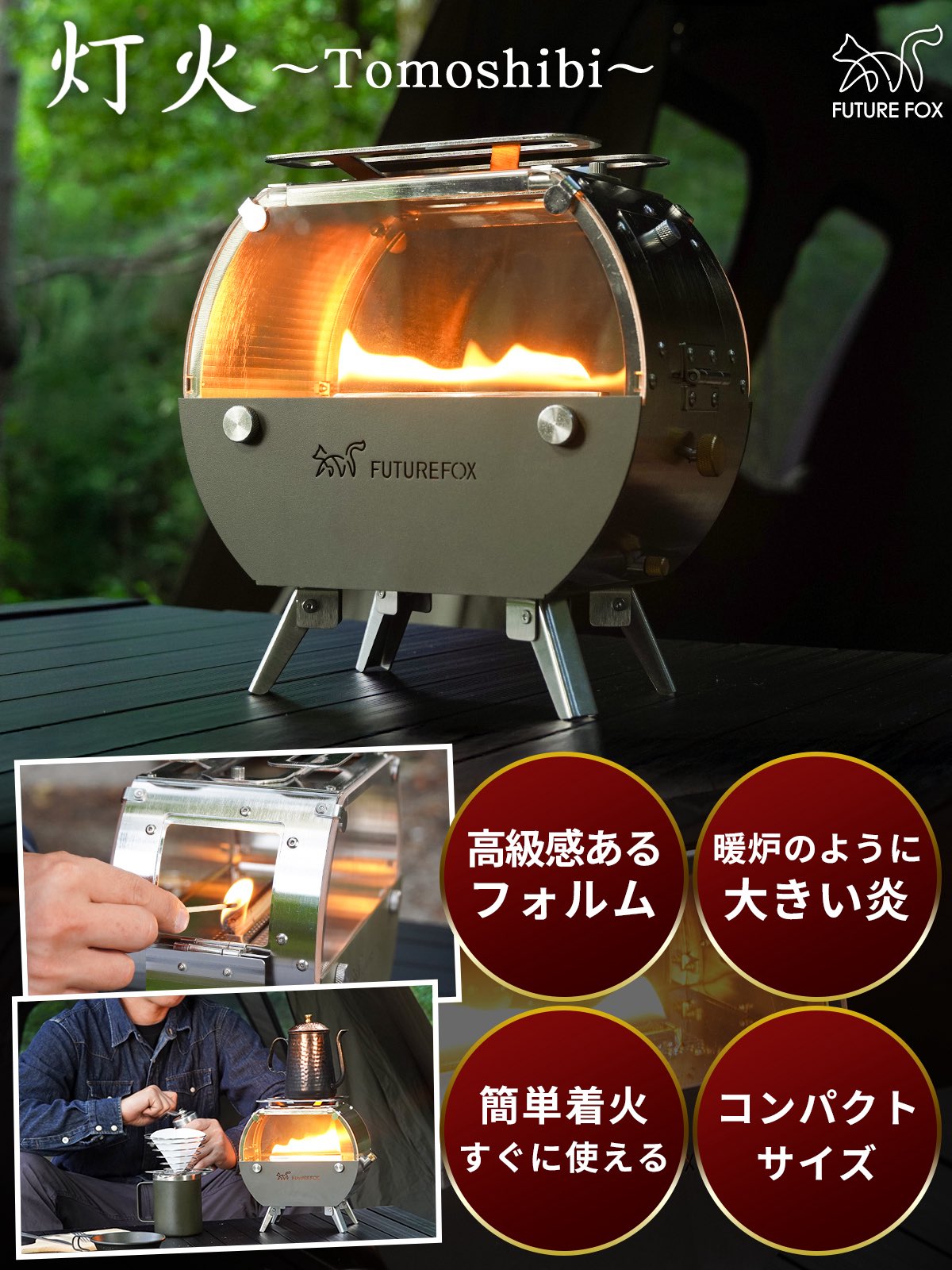 断捨離ズム　FUTURE FOX 陣幕 断捨離ズム様 専用 FUTURE FOX 陣幕 アウトドア