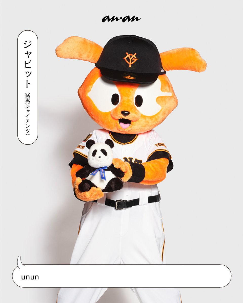 希少韓国プロ野球球団マスコット 希少韓国プロ野球球団マスコット