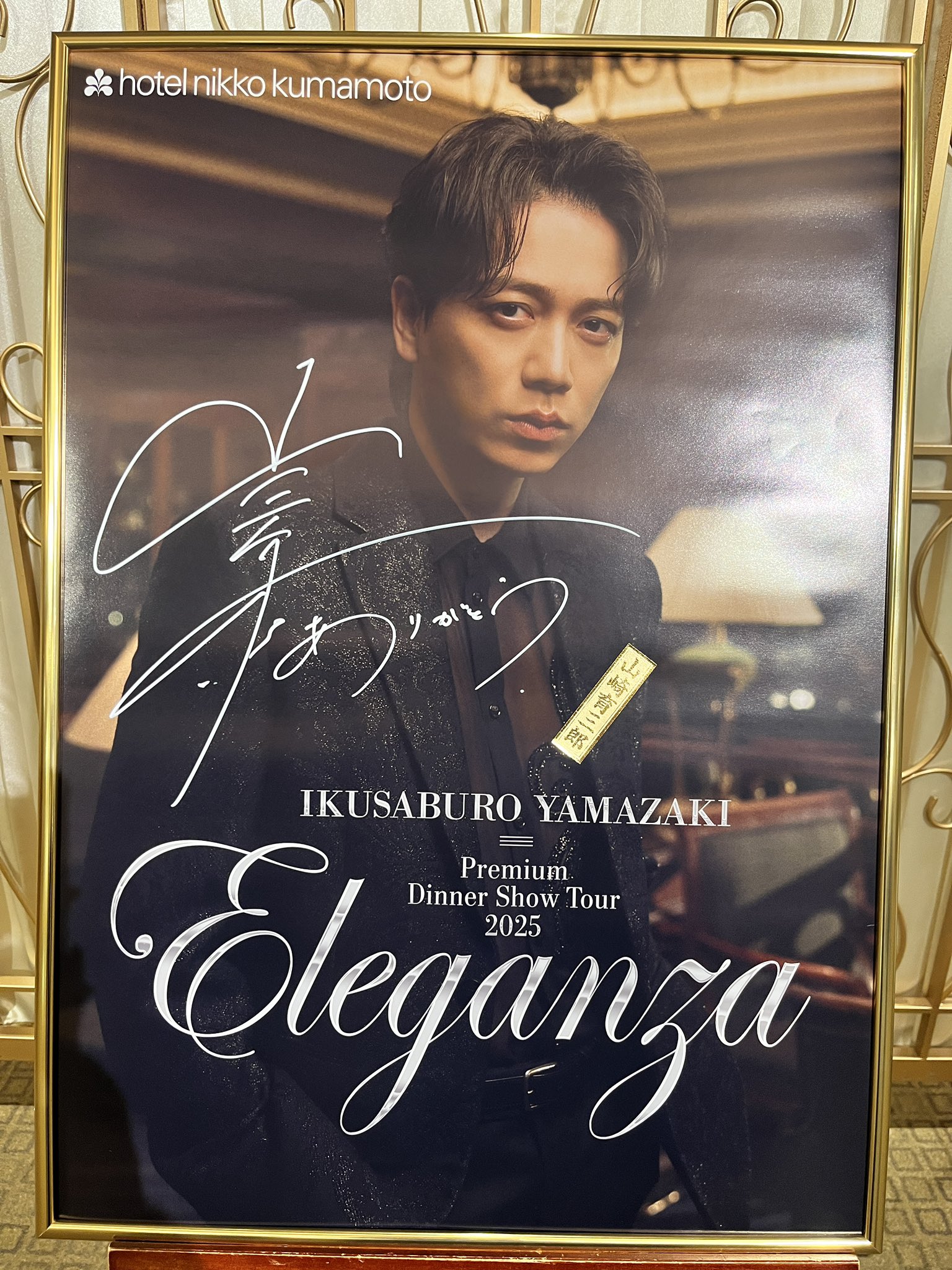 【新版】YOUPAPER 山崎育三郎 掲載2ページ（ストレート）#8454 山崎育三郎 - Search / X