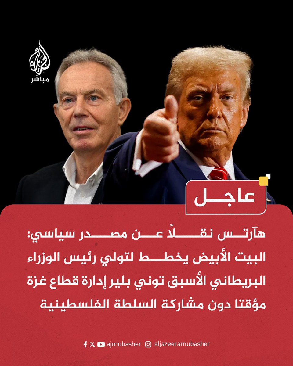 shirinarafah's tweet photo. ( أراك تُوزع من مال أٌمـك !! )

عموما ... لو كان نتنياهو عرف يحكمها
 بعد سنتين حرب إبادة وما يعادل 5 قنابل نووية.. 
يبقى يحكمها "بلير" https://t.co/2mRGqDfivy