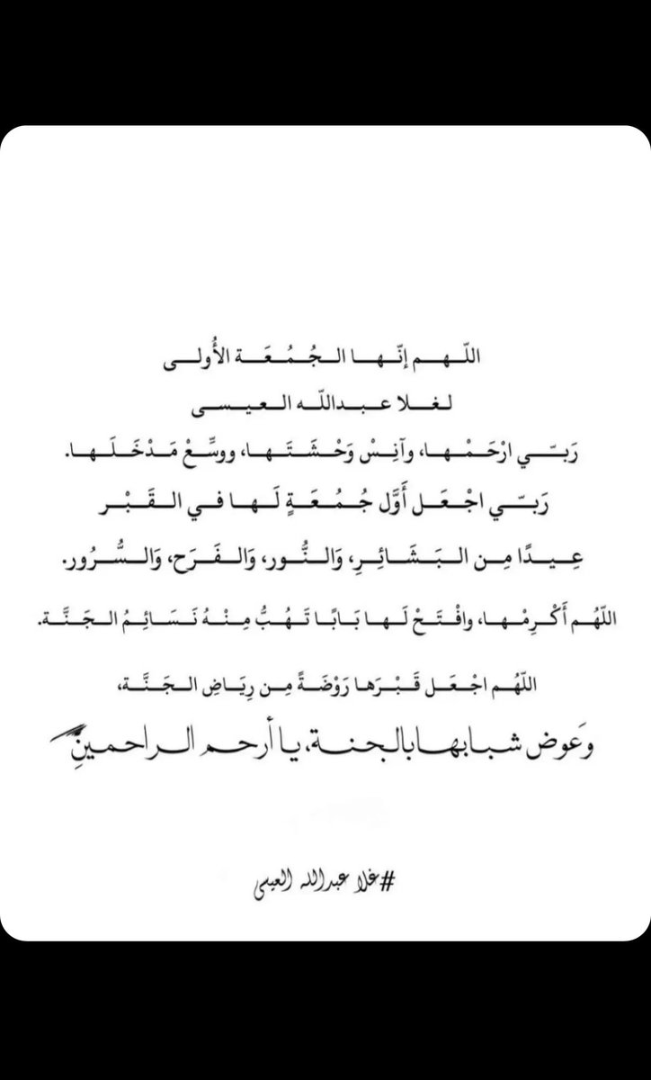 عن غلا عبدالله العيسى tweet media
