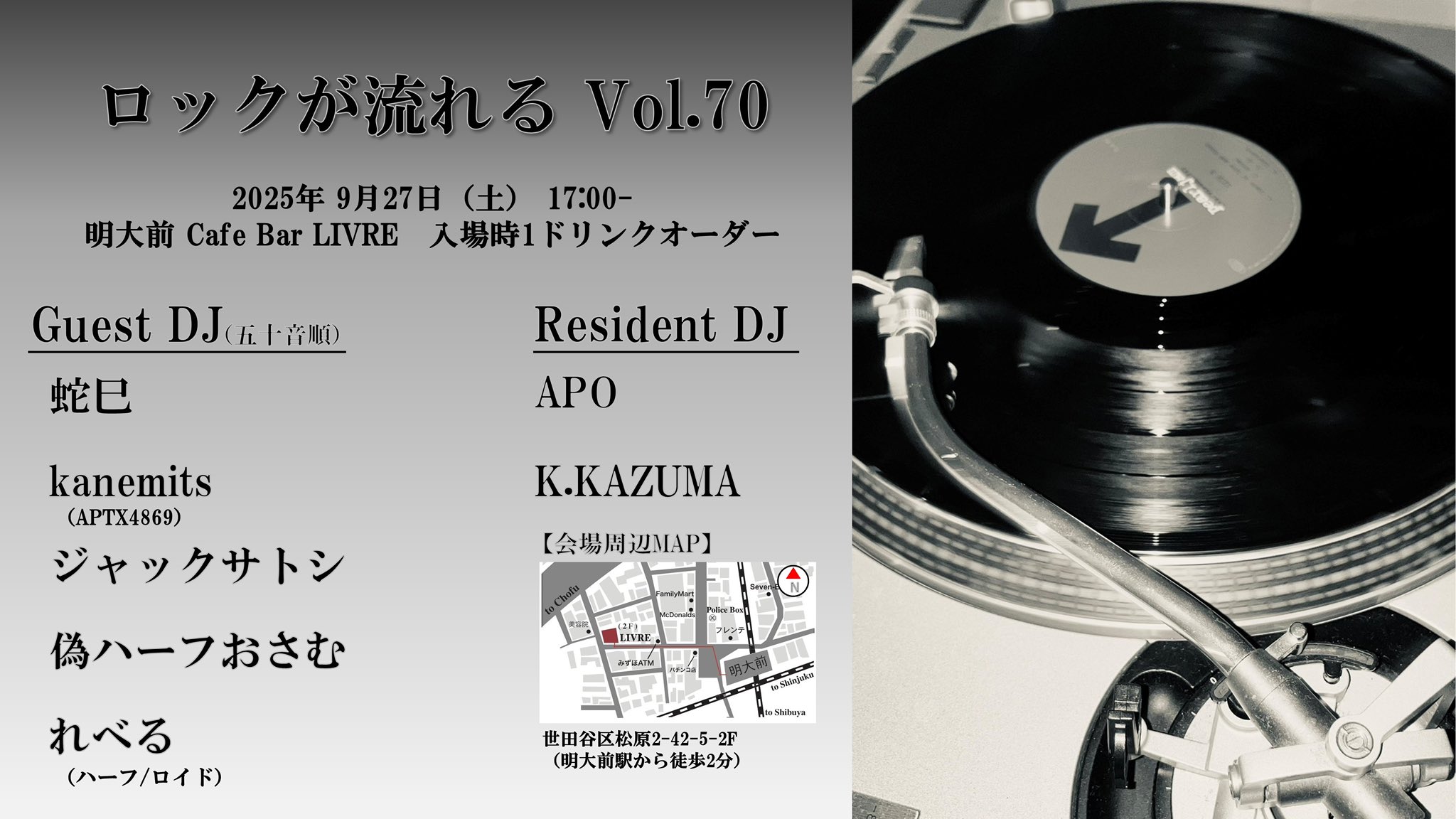 APO@9/27 ロックが流れるvol.70 on X: 