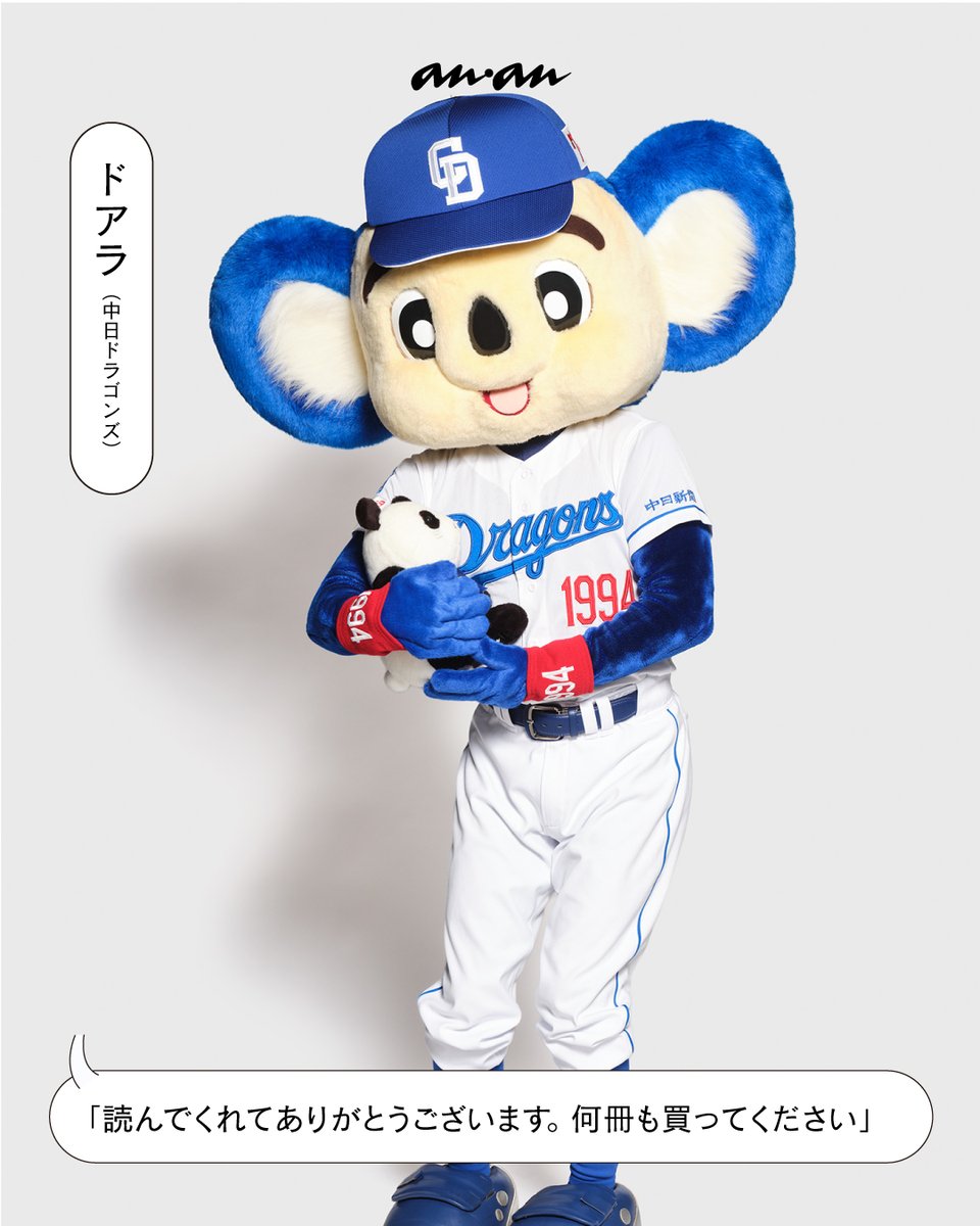 ドアラさん元気？　不死鳥 新商品情報🐨 ＼ 『LEDスティックライト ドアラ 水色』 1,650円