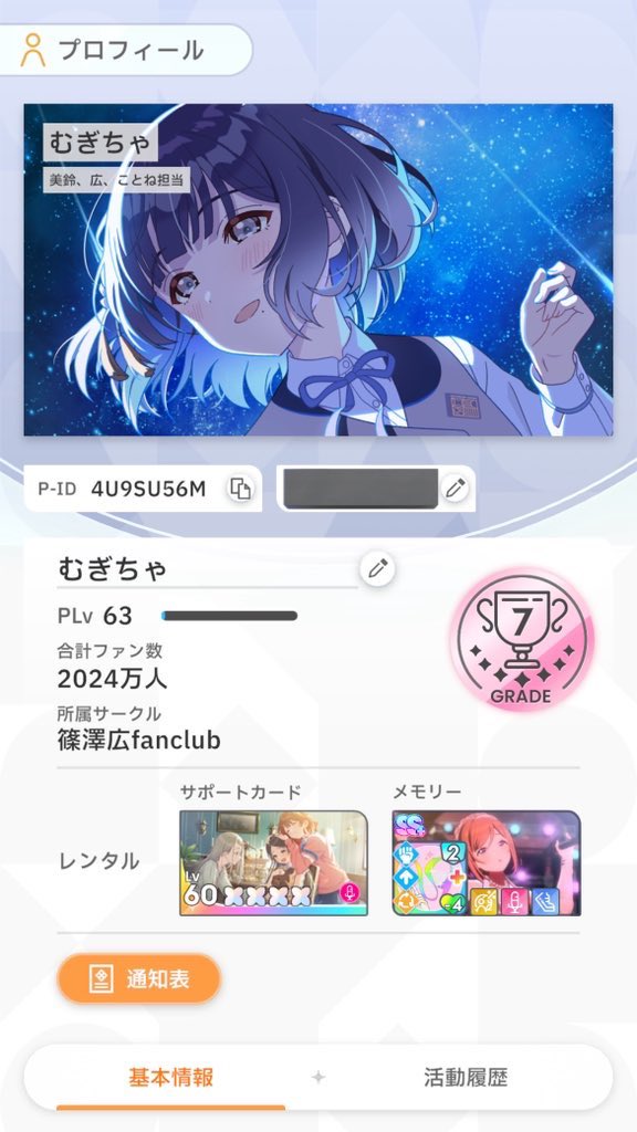 x_m_h_k_x's tweet image. グレード7🆙記念Tag🏷𓈒𓏸︎

25↑/🚺
美鈴/広/ことねP💙🩵💛

たくさんお話できるお友達が欲しいです✨️
ぬいも持ってます🧸✨️

♡RT巡回します🫶🩷

 #学マスPと繋がりたい 
 #学マスPさんと繋がりたい 
 #学マス好きな人と繋がりたい