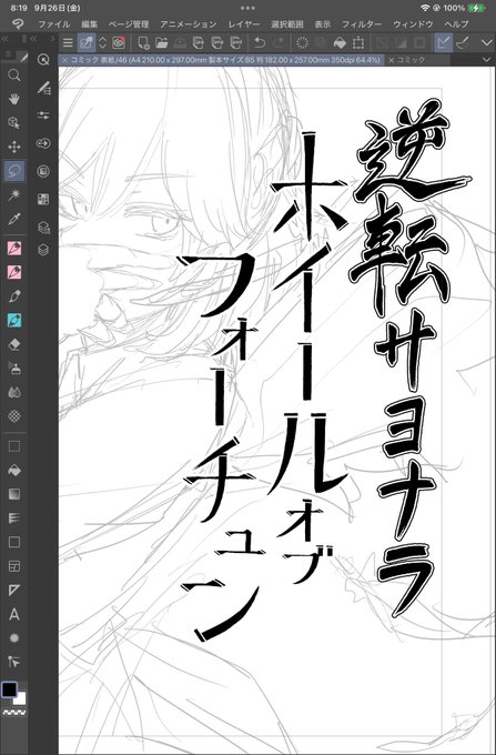 タイトル、ヘンテコでイイ感じ 