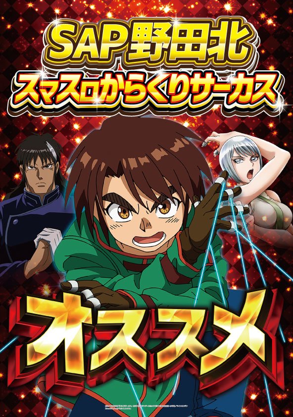 sap_nodakita_mo's tweet image. 本日26日(金)
⚡️10時オープン⚡️
昨日はご多数にご来店頂きまして誠にありがとうございます！
本日は野田店が盛り上がる🔥と思いますが、北店も負けじと地域を盛り上げて行きたいと思います❗️
ご来店心よりお待ち致しております🙇‍♂️
#野田
#北
#パチンコ
#スロット