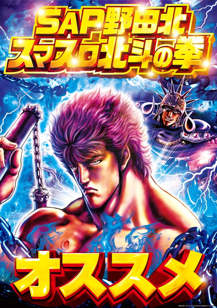 sap_nodakita_mo's tweet image. 本日26日(金)
⚡️10時オープン⚡️
昨日はご多数にご来店頂きまして誠にありがとうございます！
本日は野田店が盛り上がる🔥と思いますが、北店も負けじと地域を盛り上げて行きたいと思います❗️
ご来店心よりお待ち致しております🙇‍♂️
#野田
#北
#パチンコ
#スロット