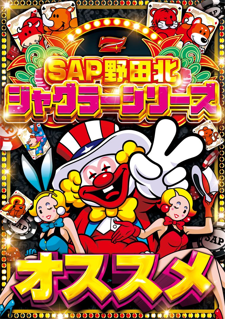 sap_nodakita_mo's tweet image. 本日26日(金)
⚡️10時オープン⚡️
昨日はご多数にご来店頂きまして誠にありがとうございます！
本日は野田店が盛り上がる🔥と思いますが、北店も負けじと地域を盛り上げて行きたいと思います❗️
ご来店心よりお待ち致しております🙇‍♂️
#野田
#北
#パチンコ
#スロット