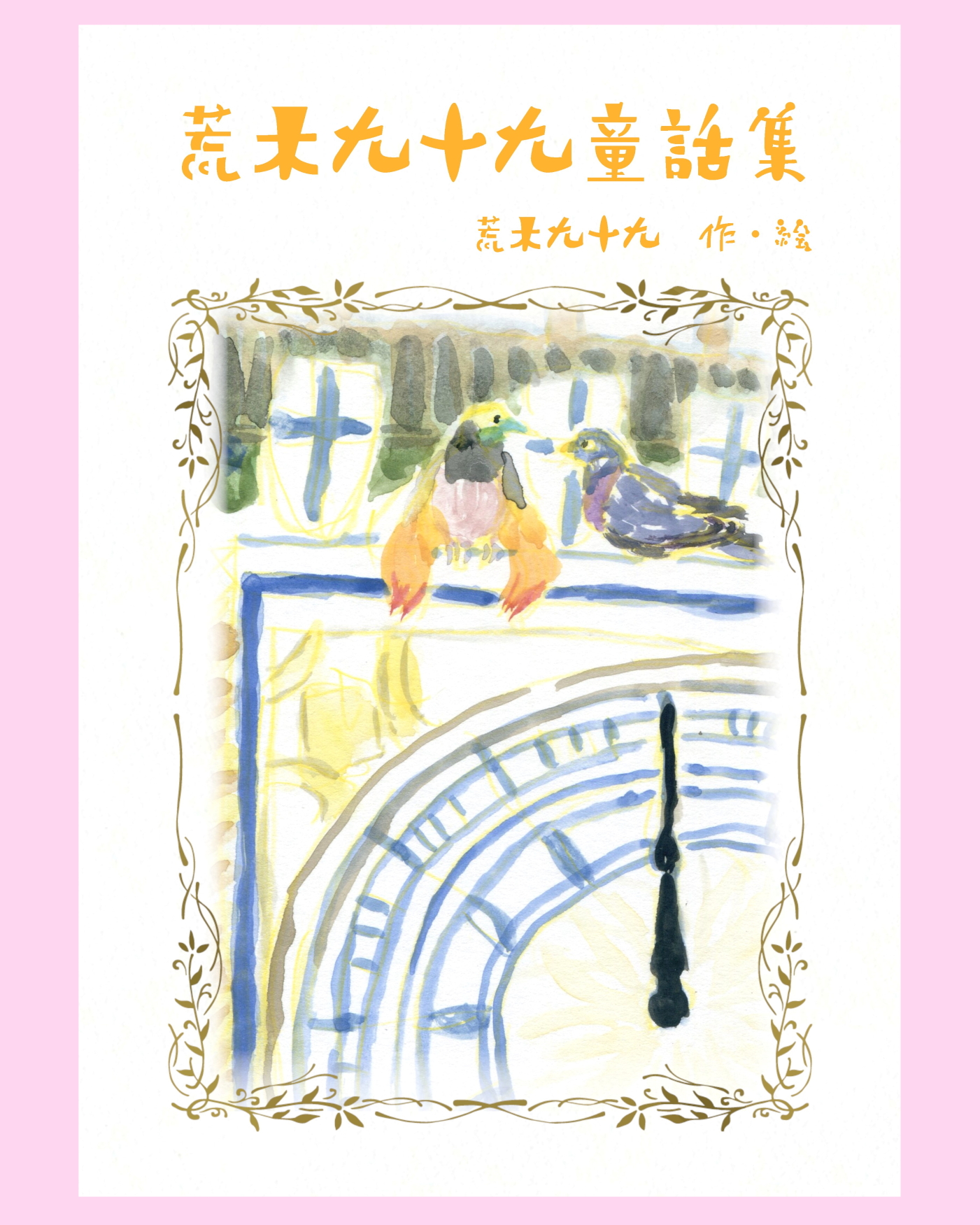 荒木九十九 (@arakitsukumo) / X