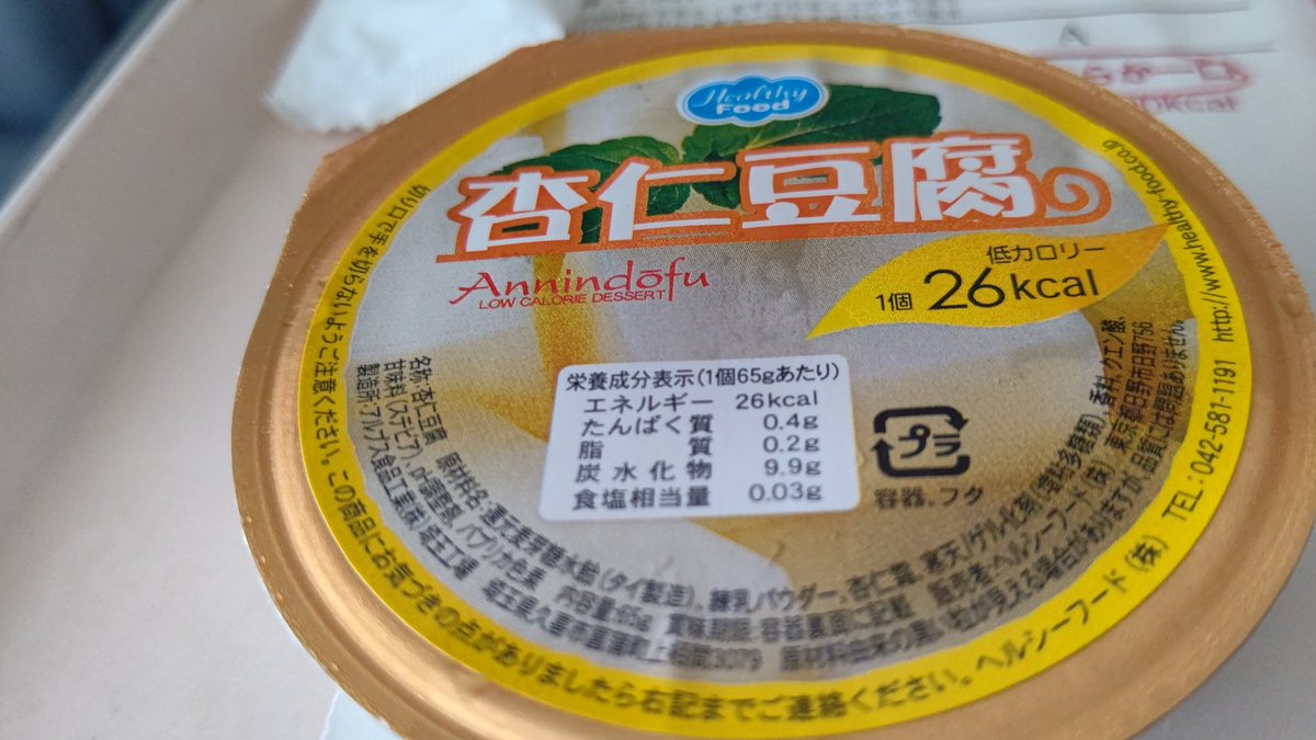 杏仁豆腐 陳健一 杏仁豆腐 80g | オーケーネットスーパー 食料品・日用品
