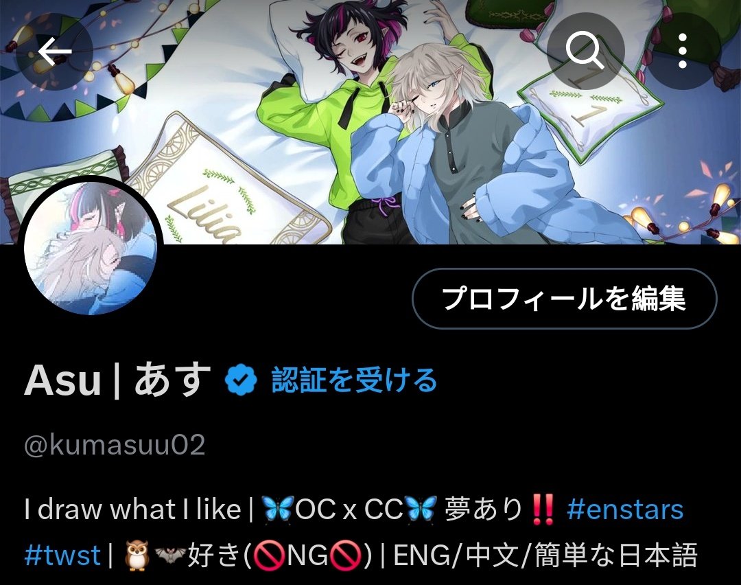 あす | Asu MOVED tweet media