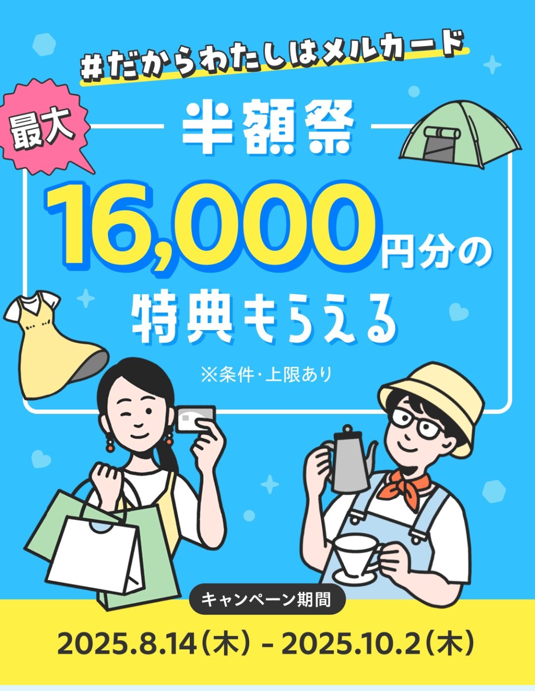 ダラトク・お得情報発信 (@daratoku2) / X