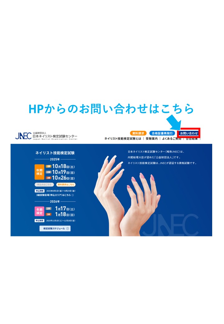 ネイリスト技能検定試験
JNEC認定モデルハンド(両手)練習用 公益財団法人日本ネイリスト検定試験センター