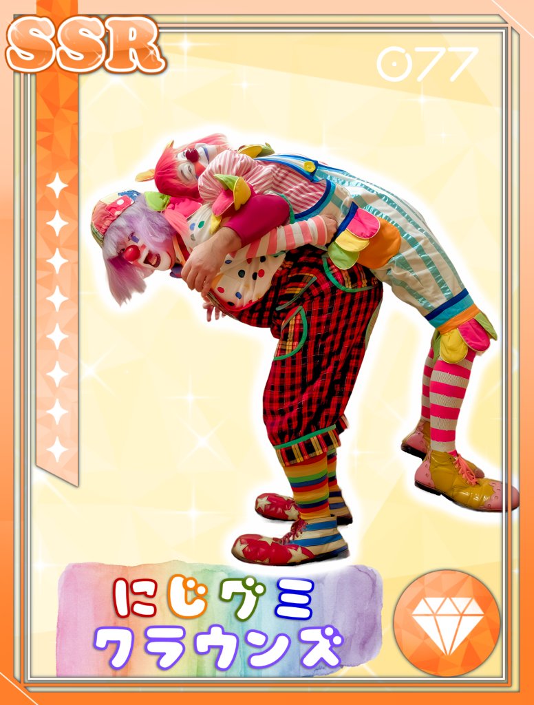 ドリーミークラウン トレーディングカードセット クラウン☆つっちー on X: 