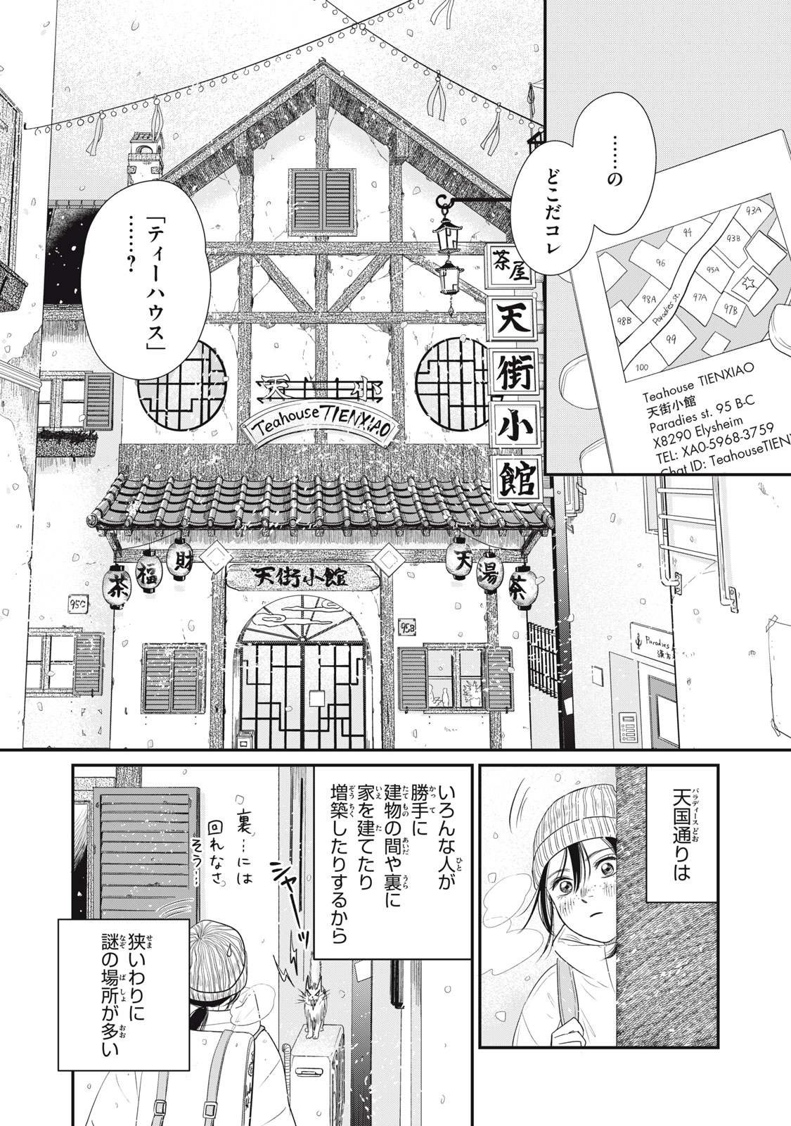 しらゆきページ 白乃雪🥨「ノラのパン種」1巻発売中 (@ShironoYuki_jp) / X