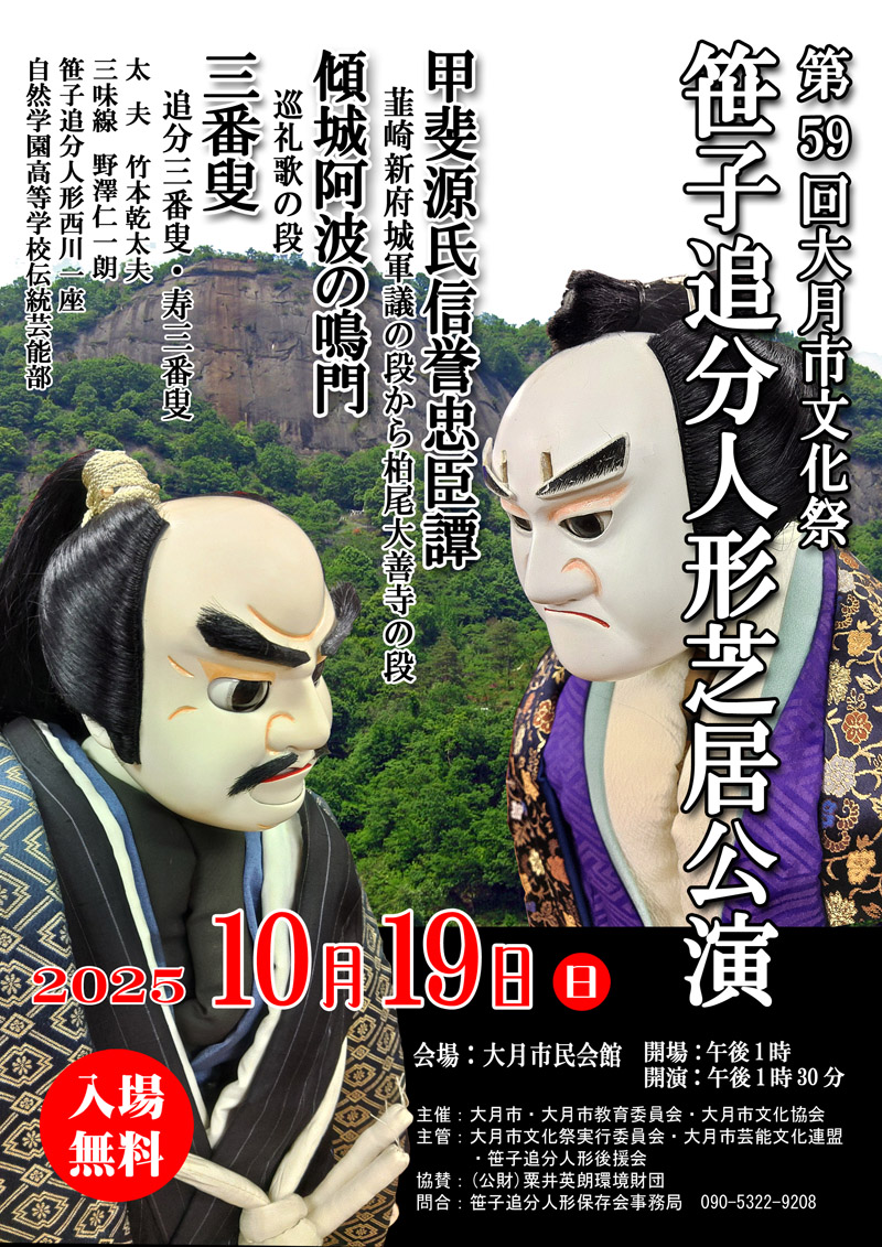 shou_jin_8074's tweet photo. 追分人形、オリジナル人形浄瑠璃の披露まで三週間。ﾄﾞｷﾄﾞｷ https://t.co/IUg3sJHTvb