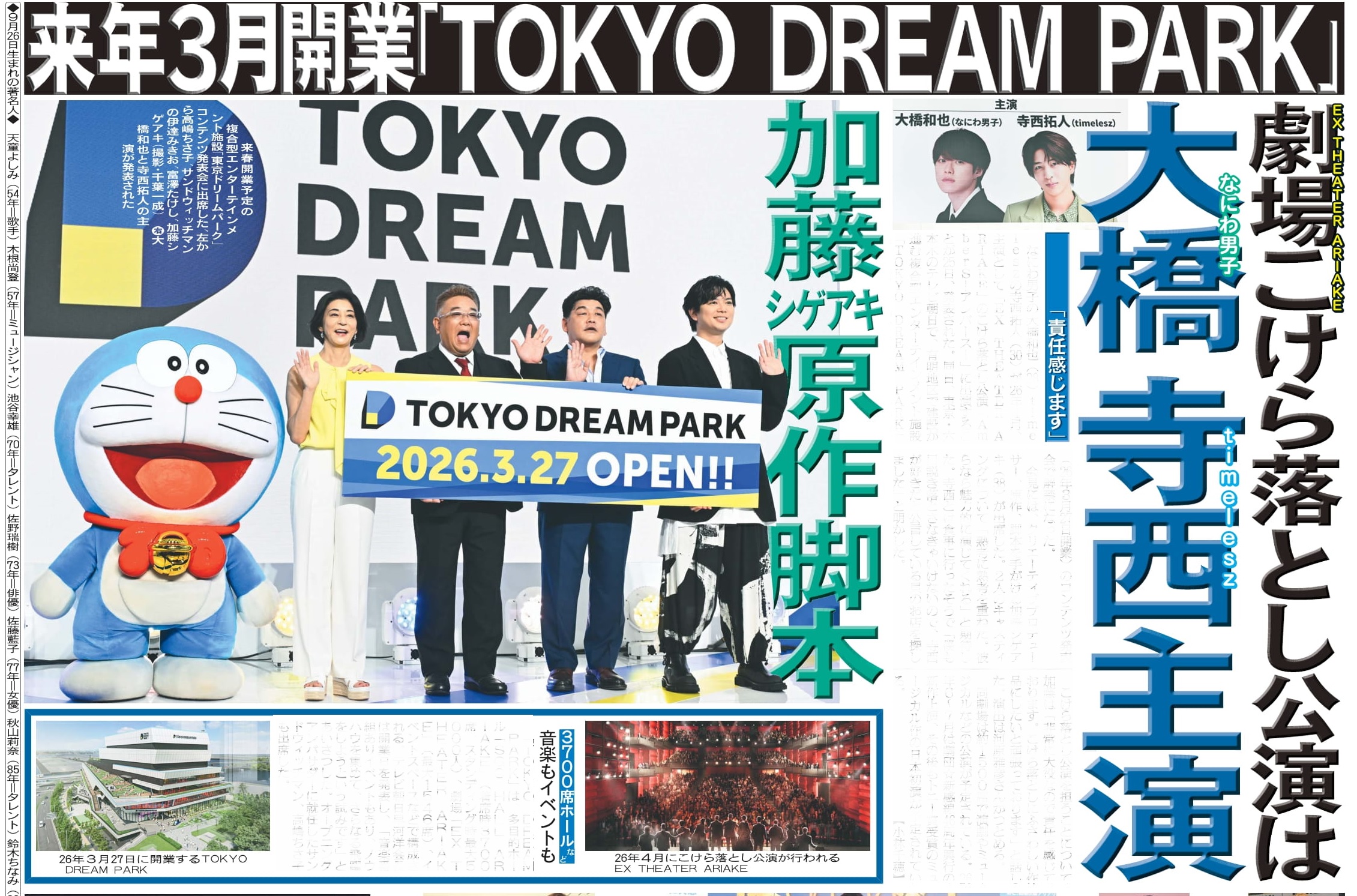 日刊スポーツ報道写真集 ニッカン50周年非売品 日刊スポーツショッピング | 商品一覧