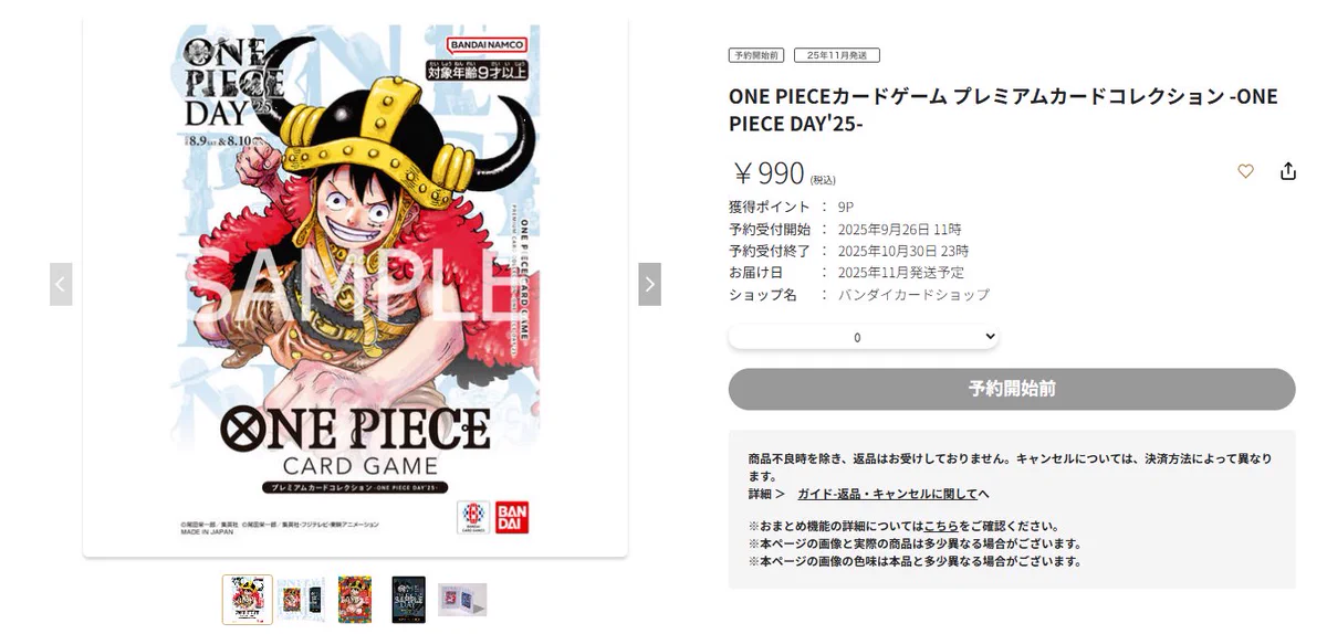 ワンピースカードゲーム速報 - 抽選 再販予約通知 on X: 