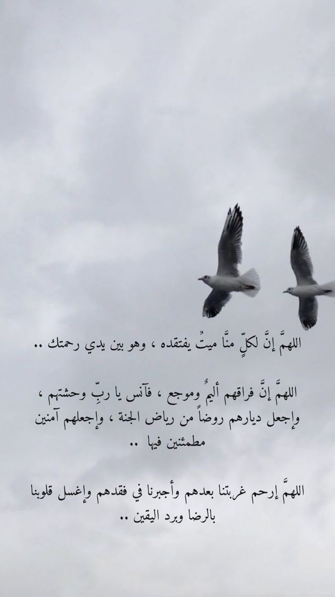 ؛؛

اللهم سلام خالد ونعيم مترف وجنات عدن ل أرواح غفت وتلحفت ب أديم الأرض ...

#اللهم_أغفر_لأبي                    

؛؛