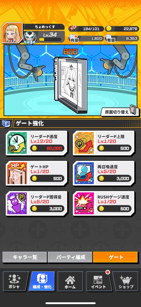 mac_chome tweet picture