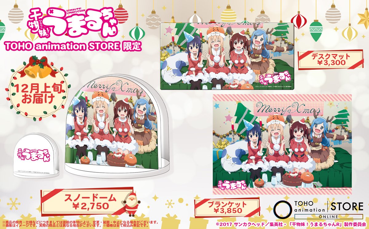 うまるページ TVアニメ『干物妹！うまるちゃんR』 (@umaru_anime) / Posts / X