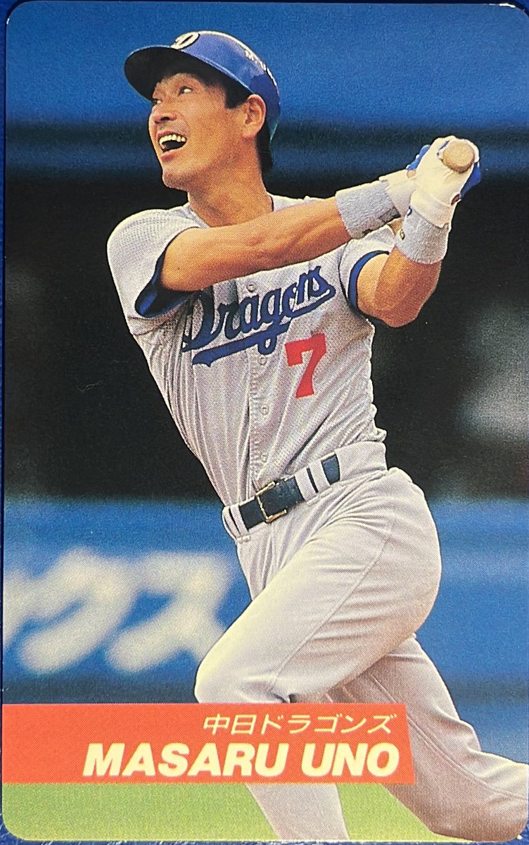 【限定版】カルビー、プロ野球カード、1982年714番、中日、宇野勝 限定版】カルビー、プロ野球カード、1982年714番、中日、宇野勝